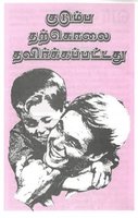 Tamil 12 Tract "Family Suicide Averted"