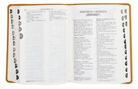 Latvian Bible