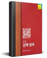 Korean New Testament