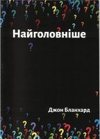 Ukrainian Ultimate Questions
