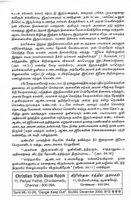 Tamil Danger Keeps Out