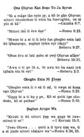 Yoruba 1 Tract "Beware Lest You Forget The Lord?"