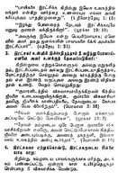 Tamil 7 Tract "Think On These 5 Things"