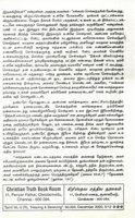 Tamil Hearing and Believing