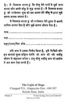 Hindi 3 Tract "I Am Going To Live Forever"
