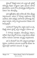 Telugu 114 "Which Book? That Is The Question"