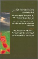 Arabic To My Muslim Friends by A. H. Behnam