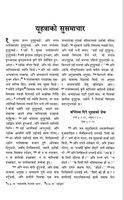 Nepali Bible