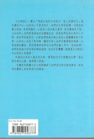 Chinese Judges by H. L. Rossier, paperback
