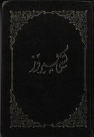 Kurdish Sorani Bible