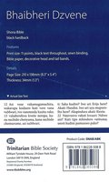 Shona Bible SNAB/ABK