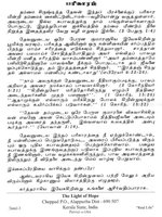 Tamil 3 Tract "Real Life"