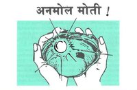 Hindi 4 "Pearl Of Great Price"