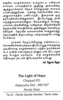 Tamil 12 Tract "Family Suicide Averted"