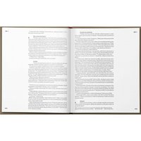 Czech Bible, Predlad 21, Wide margins