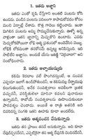 Telugu 115 "Worthless Wealth"