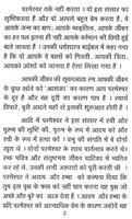Hindi 7 Tract "Steps To A New Life"