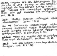 Tamil 7 Tract "Think On These 5 Things"