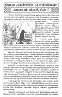 Tamil Danger Keeps Out