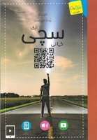 Urdu Gospel of John