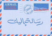 Arabic Letter For You