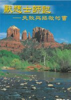 Chinese Judges by H. L. Rossier, paperback