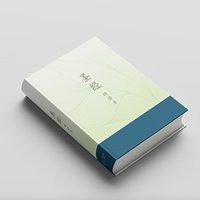 Chinese/English Study Bible