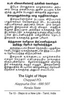 Tamil 13 "Steps to a New Life"