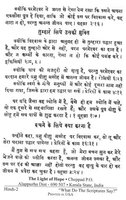 Hindi 2 Tract "What Do The Scriptures Say?"