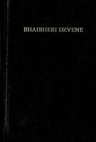 Shona Bible SNAB/ABK