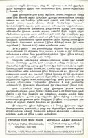 Tamil Rest of His Time