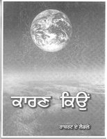 Punjabi The Reason Why