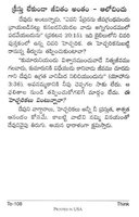 Telugu 108 "Think"