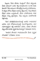 Telugu 106 "The Substitute"