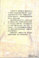 Chinese Meditations on Exodus by G. C. Willis