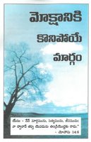Telugu 107 "The Way To Heaven"