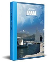 Greek New Testament