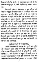 Hindi 3 Tract "I Am Going To Live Forever"