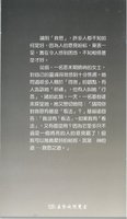 Chinese God's Way of Salvation by A. Marshall