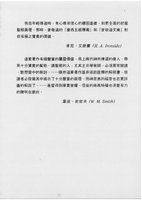 Chinese Notes on Leviticus by C. H. Mackintosh
