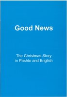 Pushtu/English The Christmas Story