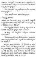 Telugu 105 "The Debt Paid"