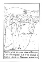 Russian - Children Tract (100 pieces)