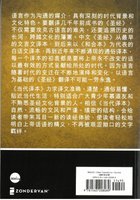 Chinese Contemporary Bible