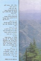 Gujarati Gospel of John