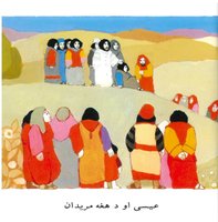 Pushtu 4 New Testament Stories