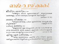 Malayalam Grace and Truth