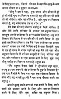 Hindi 3 Tract "I Am Going To Live Forever"