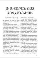 Eastern Armenian Gospel of John
