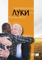 Ukrainian Gospel of Luke